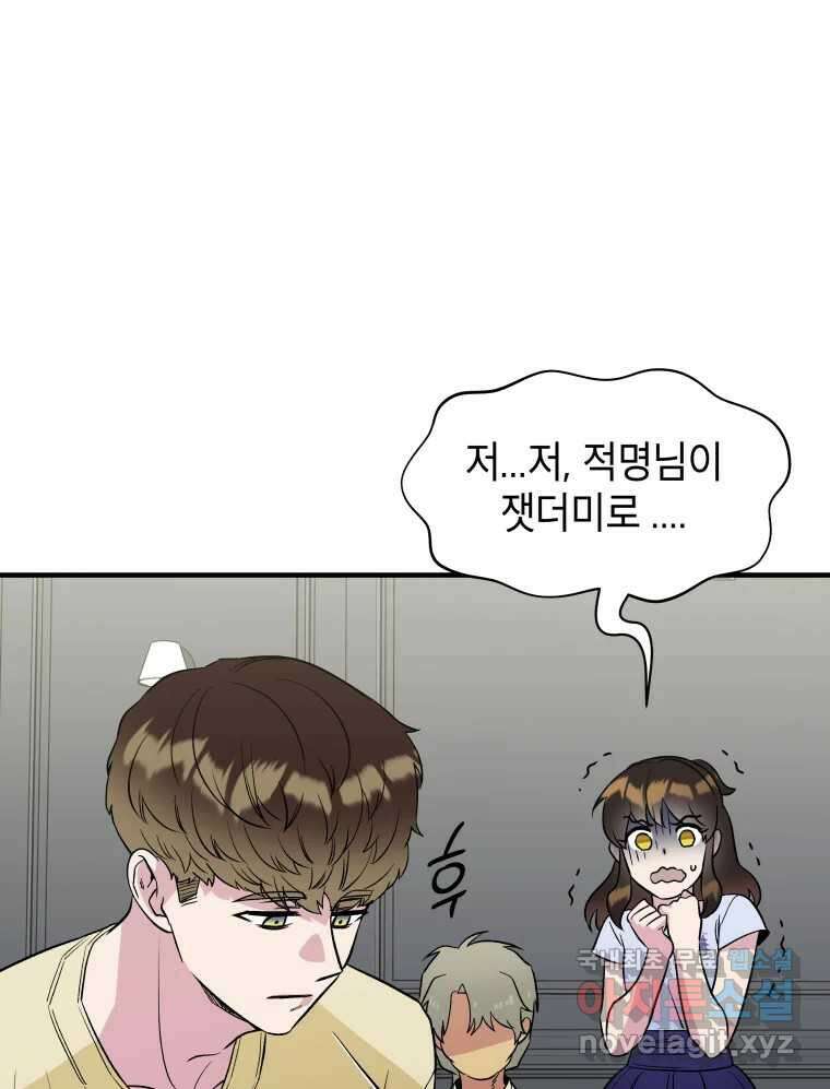 그리고 소녀가 검을 든다 49화 15