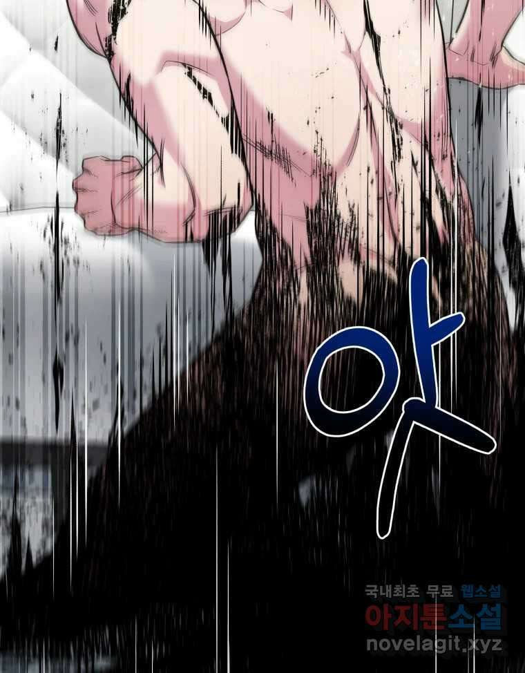 그리고 소녀가 검을 든다 49화 18