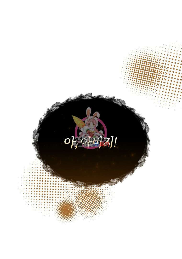 성녀는 악역으로 회귀한다 32화 1