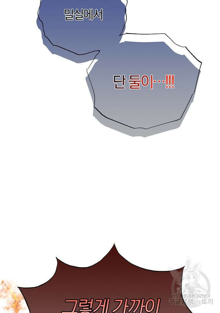성녀는 악역으로 회귀한다 32화 13