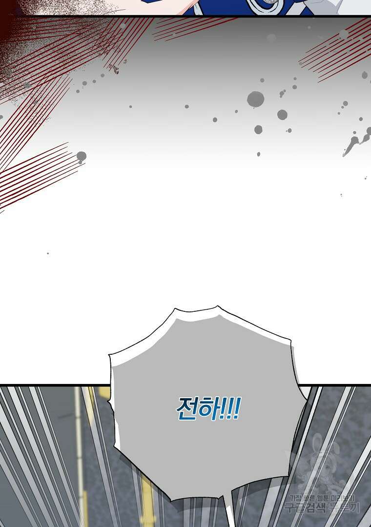 성녀는 악역으로 회귀한다 32화 19
