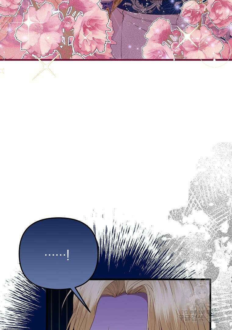성녀는 악역으로 회귀한다 32화 23