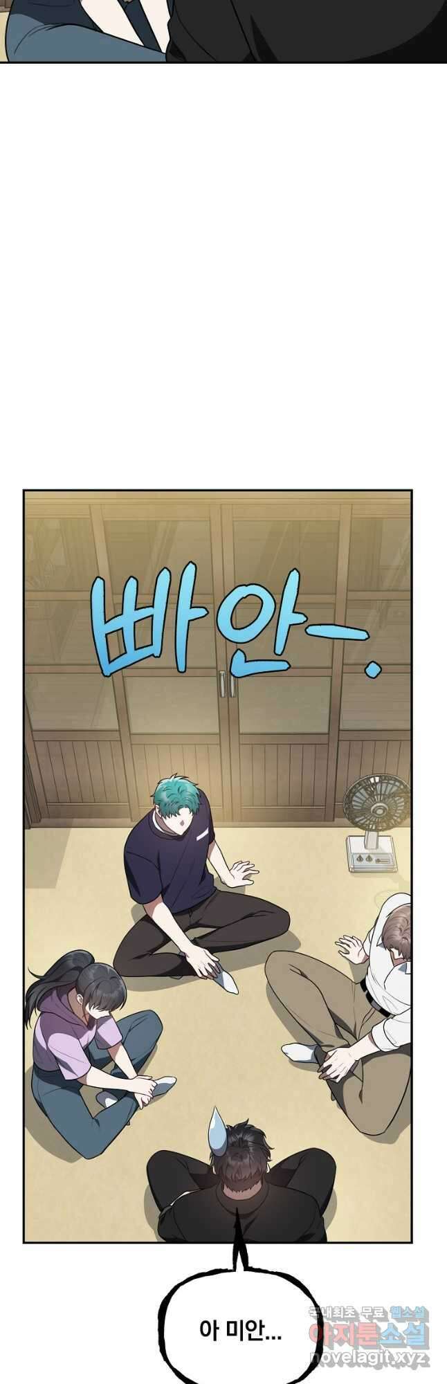 내가 죽였다 시즌2 31화 5