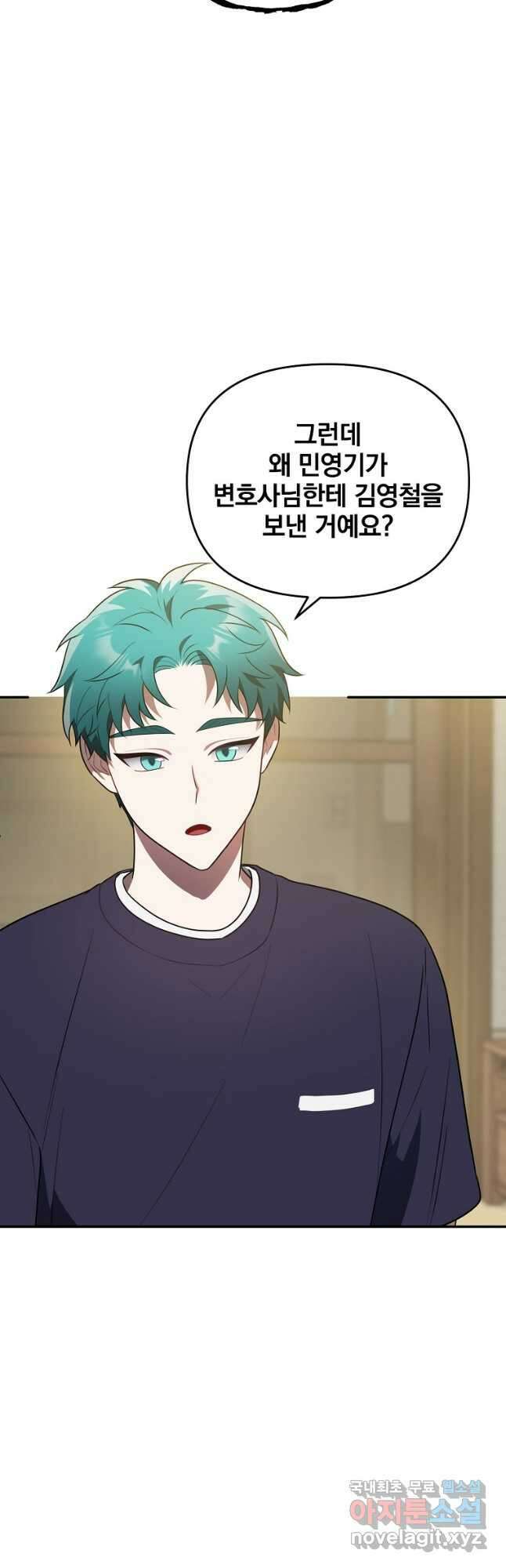 내가 죽였다 시즌2 31화 6