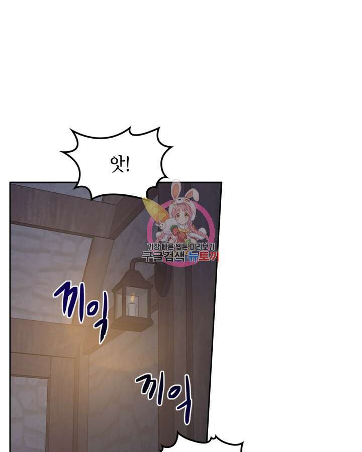 달빛 도서관 1화 1