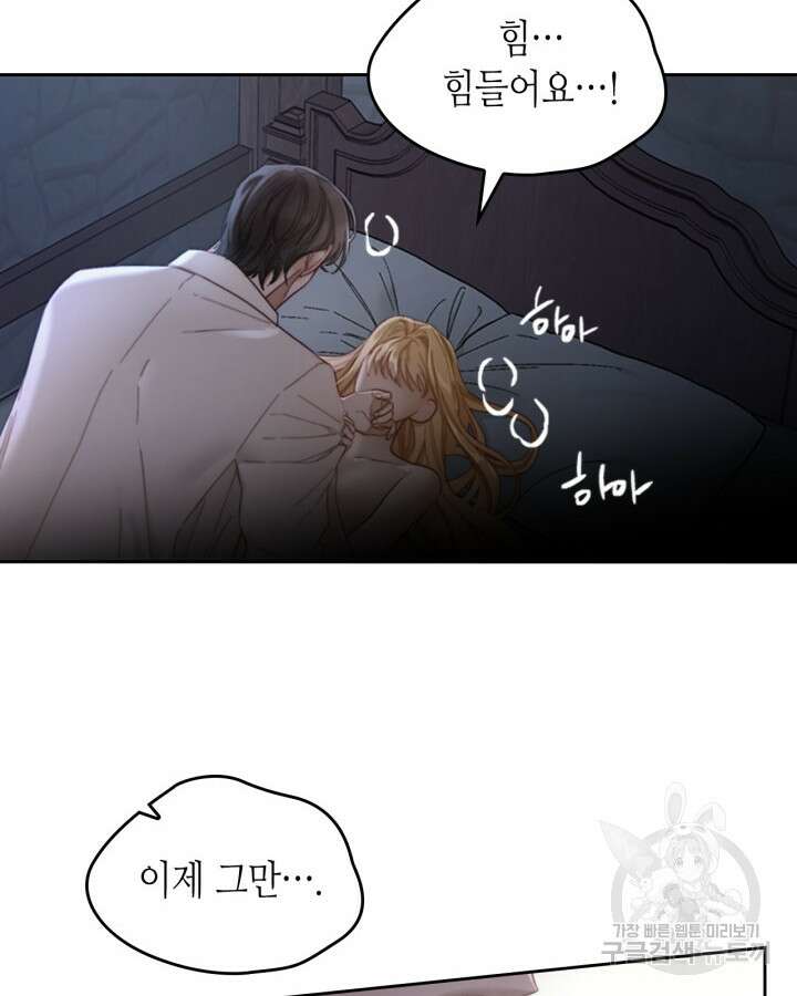 달빛 도서관 1화 4