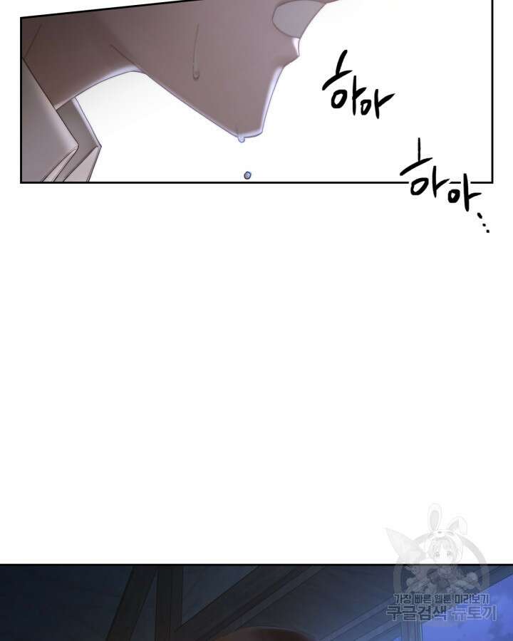 달빛 도서관 1화 5
