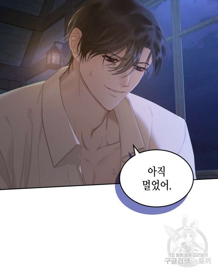 달빛 도서관 1화 6