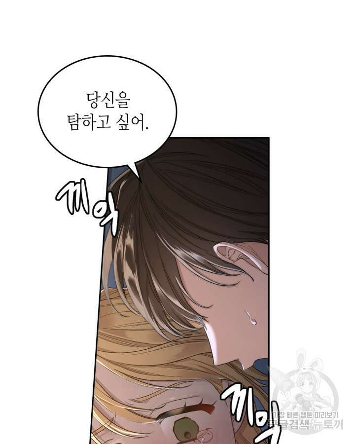 달빛 도서관 1화 8