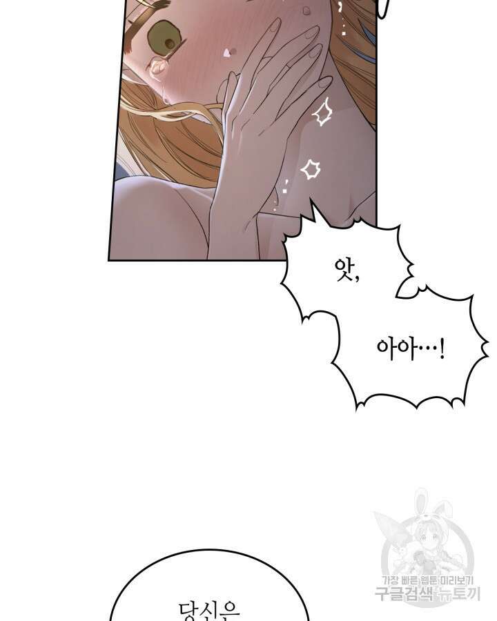 달빛 도서관 1화 9
