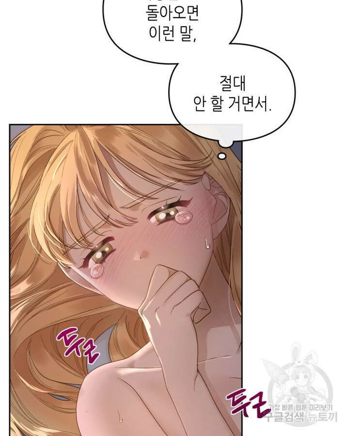 달빛 도서관 1화 11
