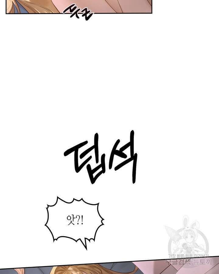 달빛 도서관 1화 12
