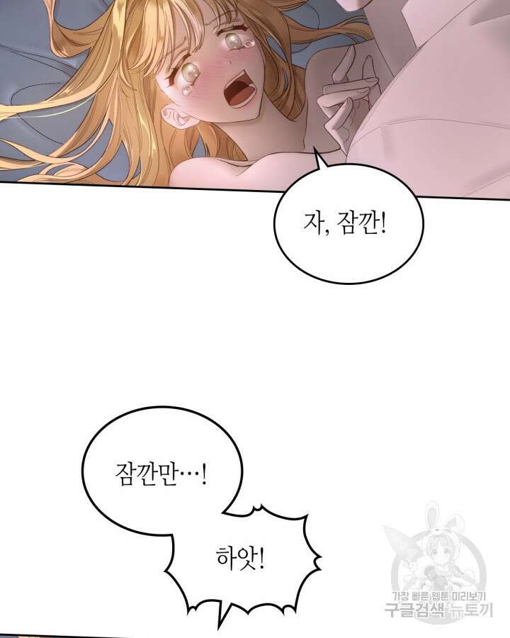 달빛 도서관 1화 13