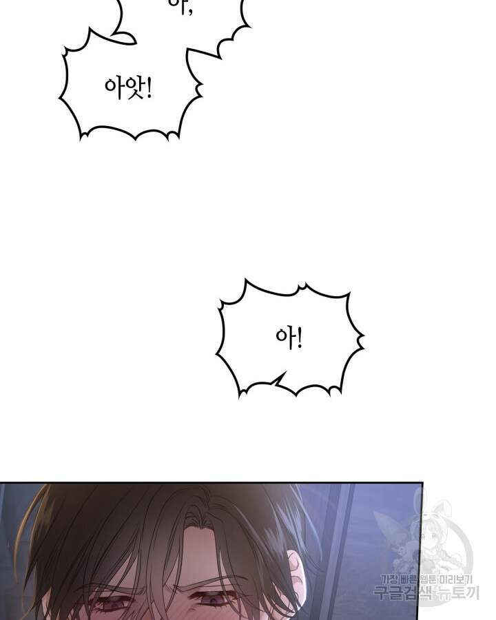 달빛 도서관 1화 15