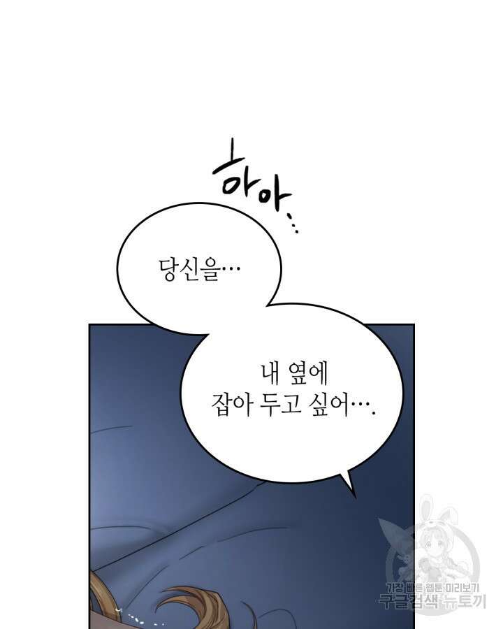 달빛 도서관 1화 19