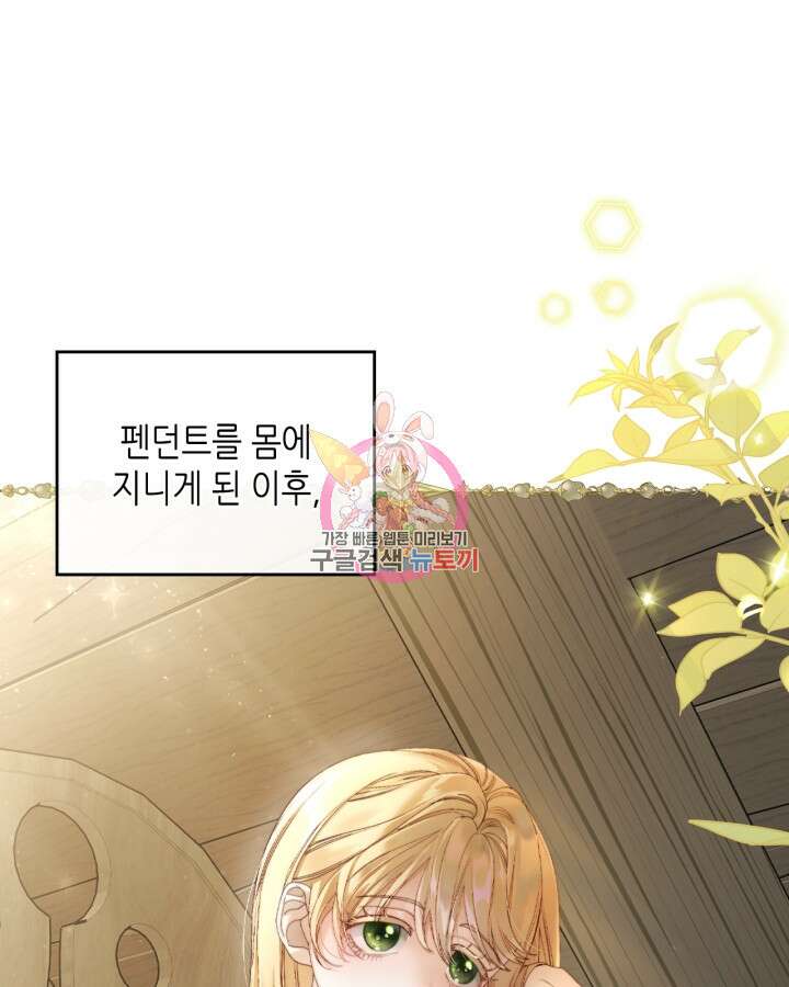 달빛 도서관 9화 1