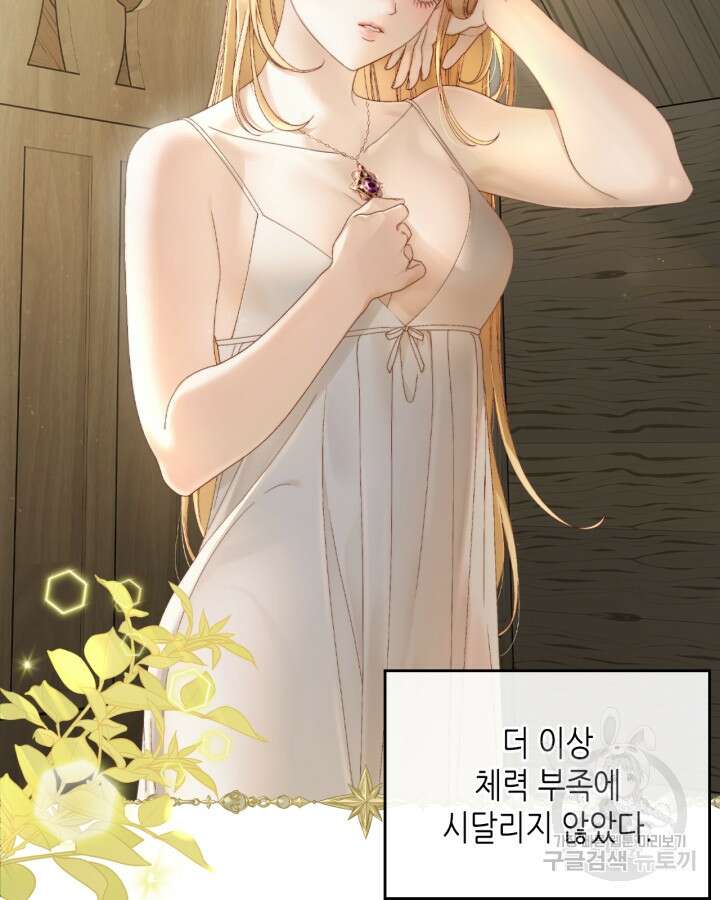 달빛 도서관 9화 2