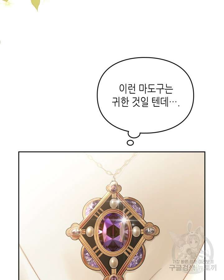 달빛 도서관 9화 3
