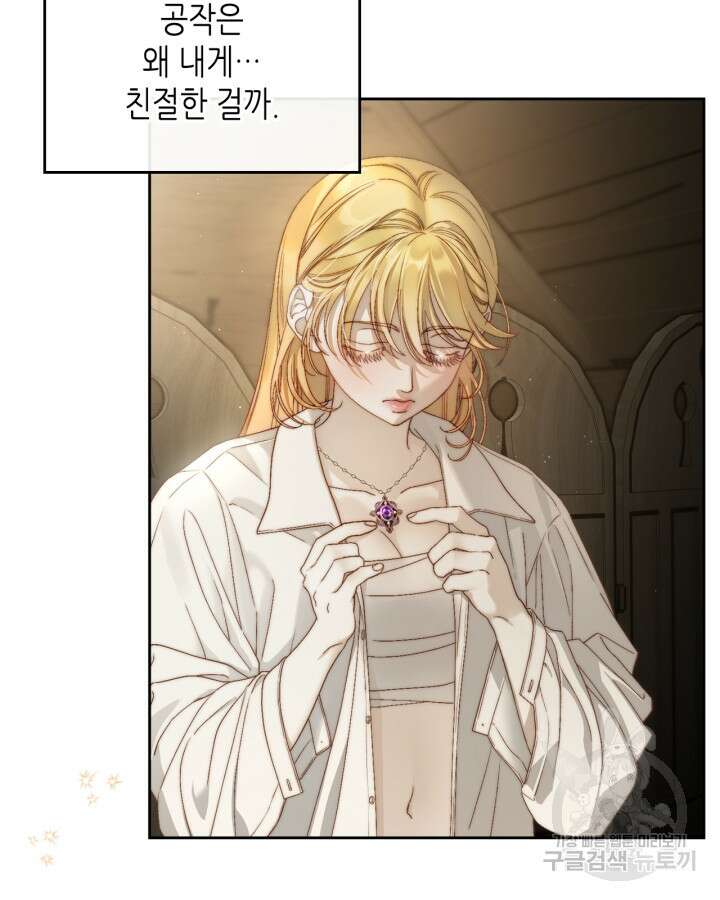 달빛 도서관 9화 5