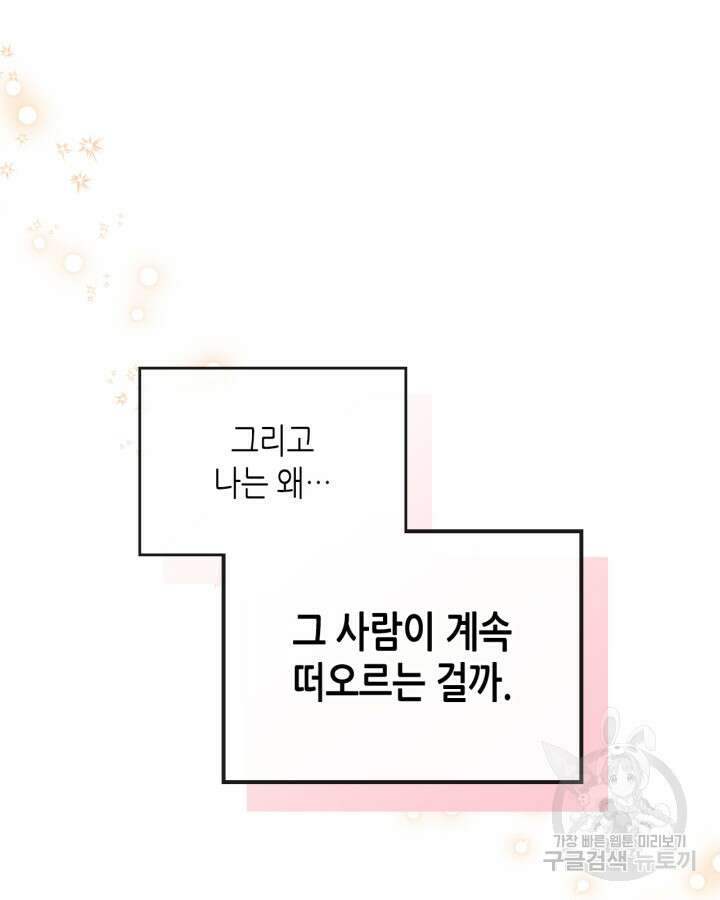 달빛 도서관 9화 6