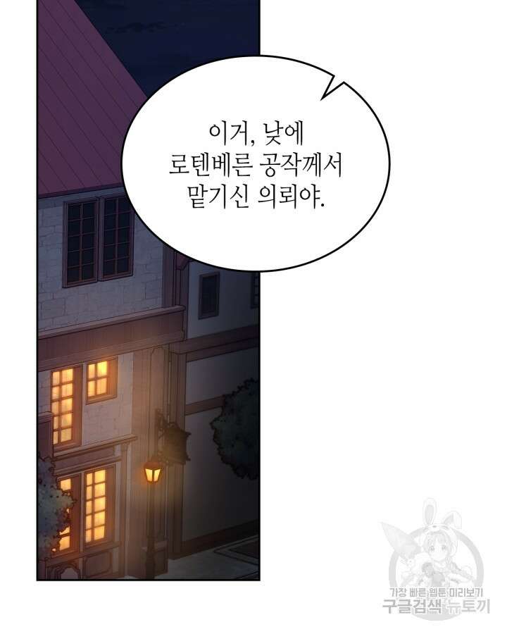 달빛 도서관 9화 9