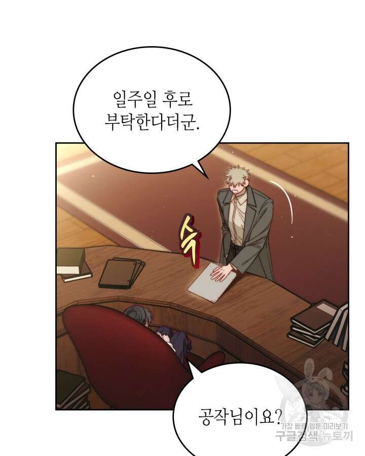 달빛 도서관 9화 10