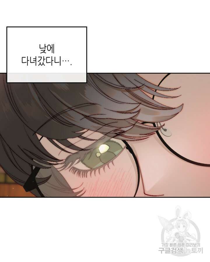 달빛 도서관 9화 12