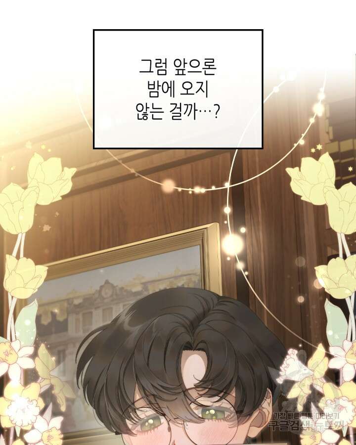 달빛 도서관 9화 13