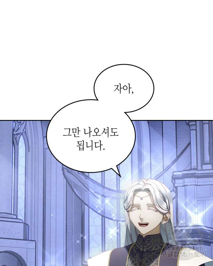 달빛 도서관 9화 17