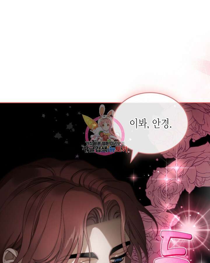 달빛 도서관 12화 1