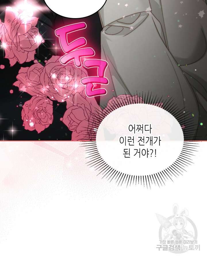 달빛 도서관 12화 3