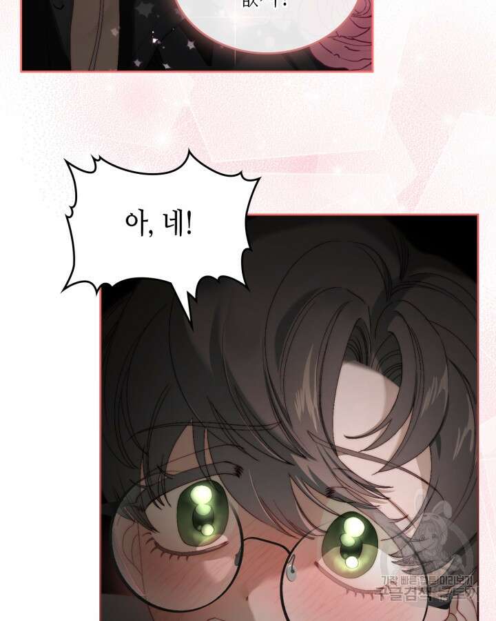 달빛 도서관 12화 5