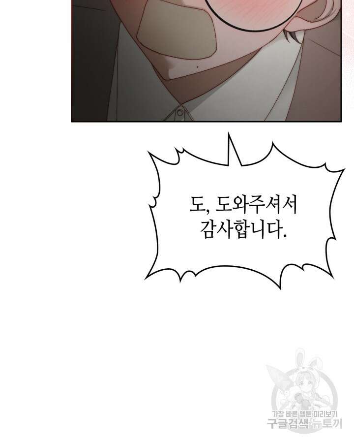 달빛 도서관 12화 6