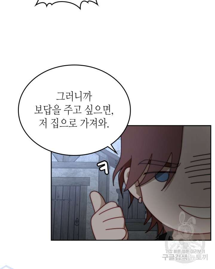 달빛 도서관 12화 8