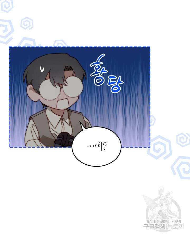 달빛 도서관 12화 9