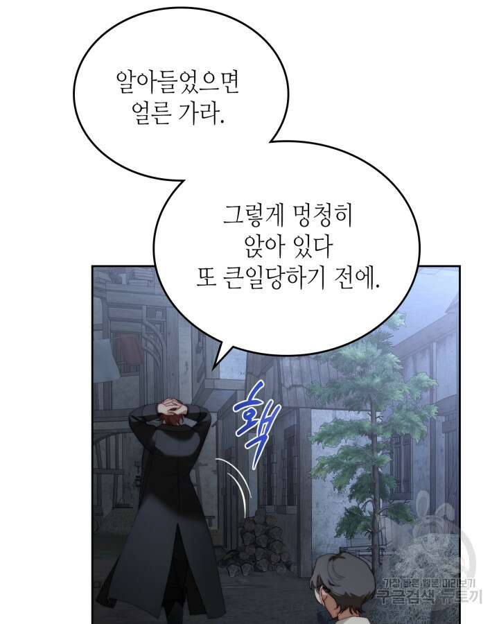 달빛 도서관 12화 10