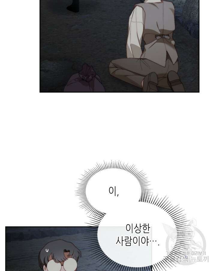 달빛 도서관 12화 11
