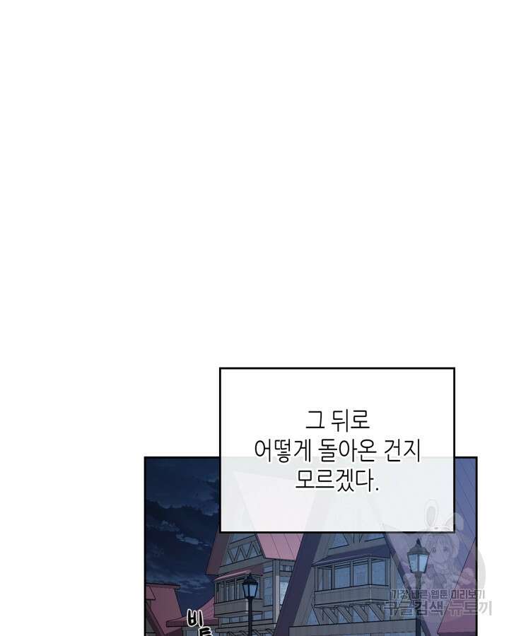 달빛 도서관 12화 14