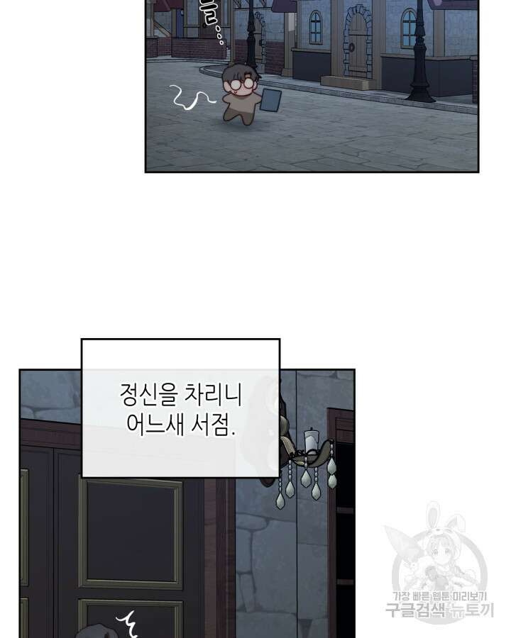 달빛 도서관 12화 15