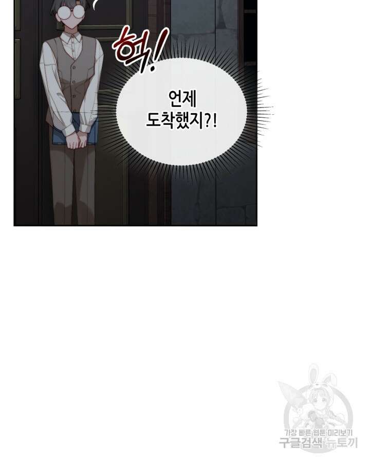 달빛 도서관 12화 16