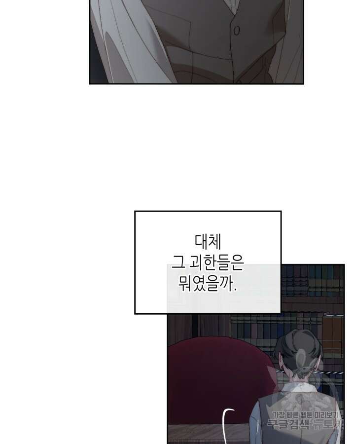 달빛 도서관 12화 18