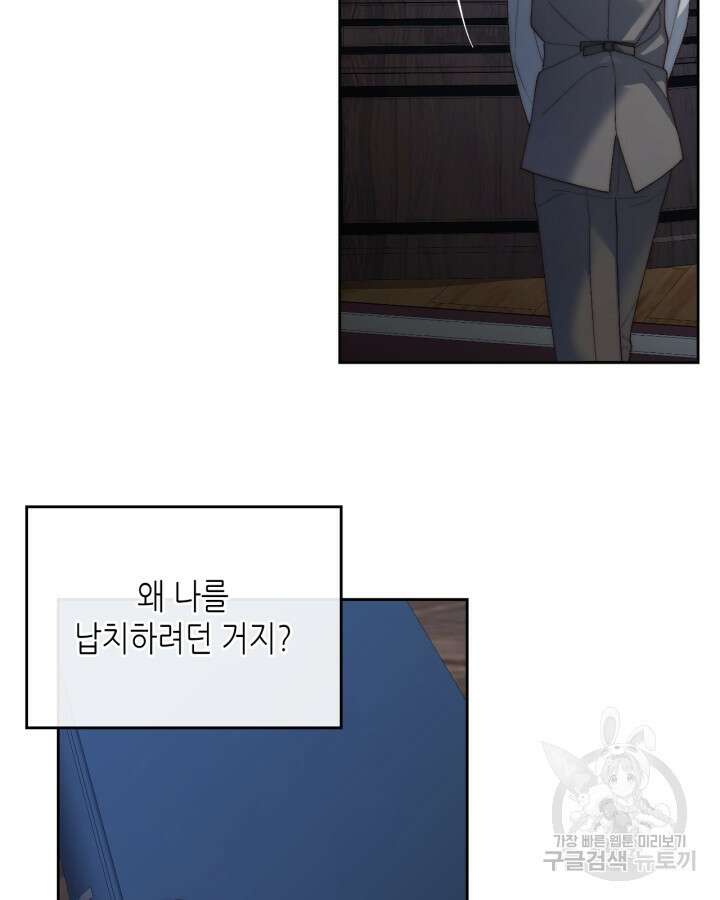 달빛 도서관 12화 19