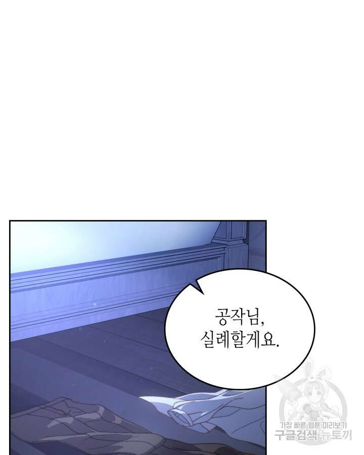 달빛 도서관 19화 2