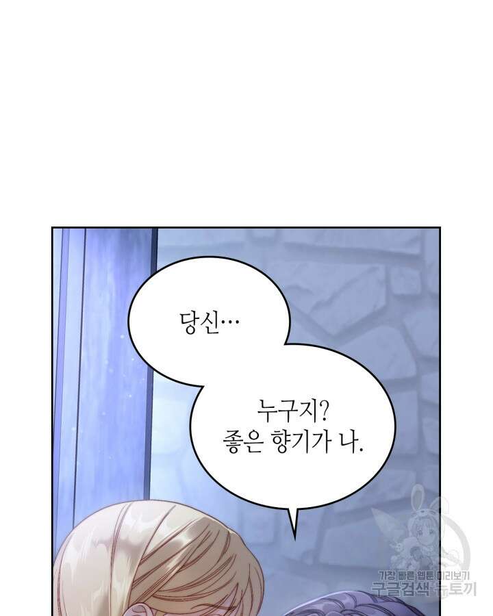 달빛 도서관 19화 6