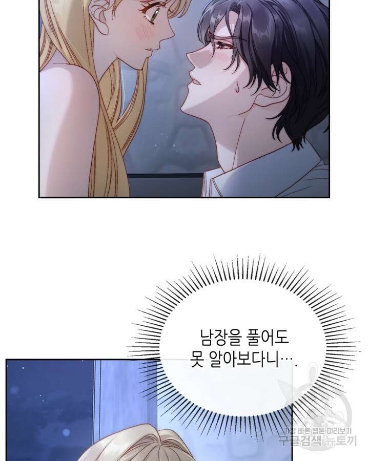 달빛 도서관 19화 7