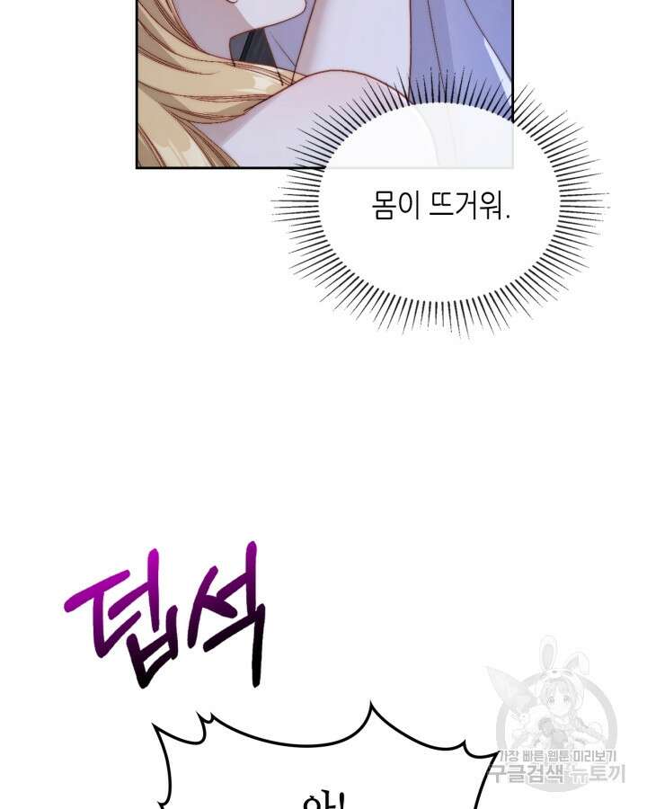 달빛 도서관 19화 12