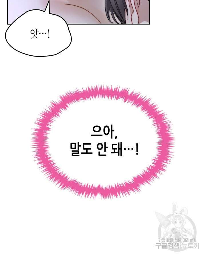 달빛 도서관 19화 14