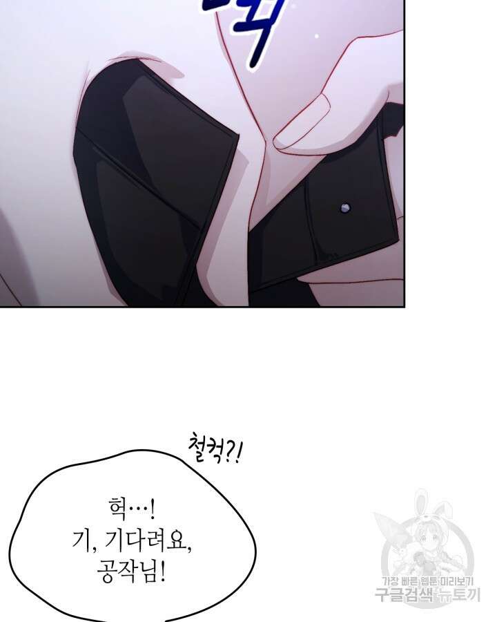 달빛 도서관 19화 17