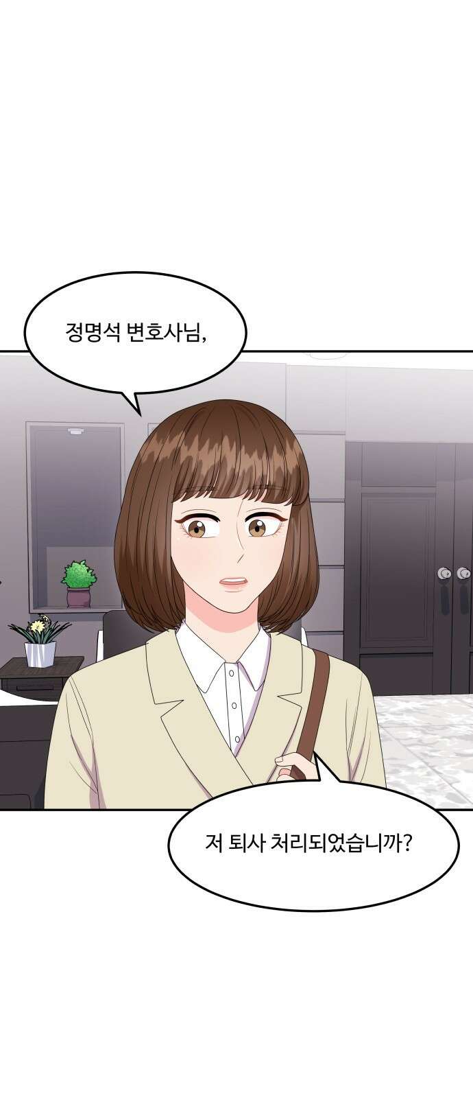 이상한 변호사 우영우 26화: 어차피 일등은 우영우 (4) 1