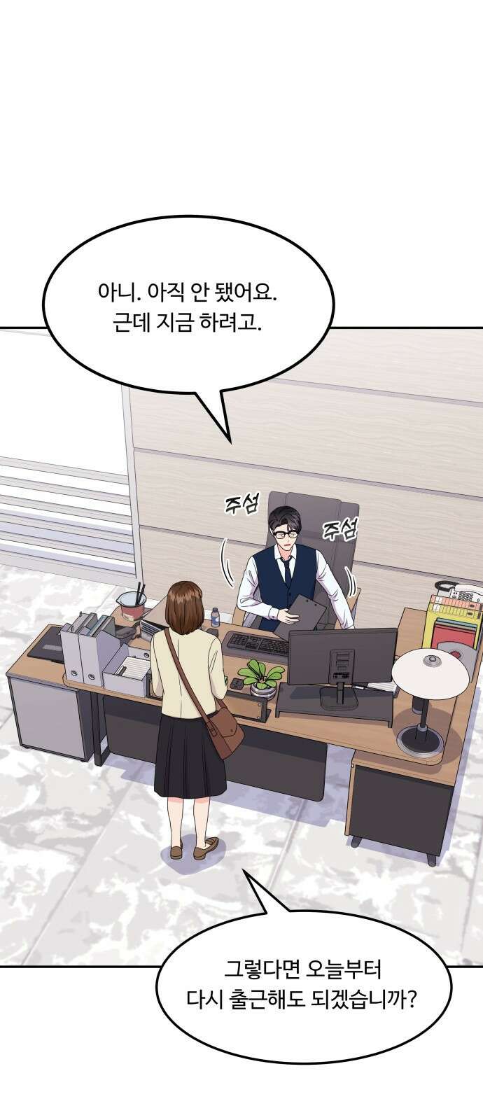 이상한 변호사 우영우 26화: 어차피 일등은 우영우 (4) 2